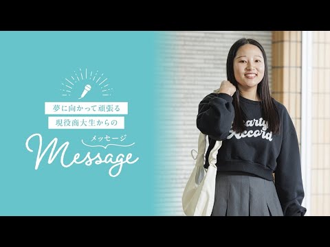 OSU2025商学科生のキャンパスライフ