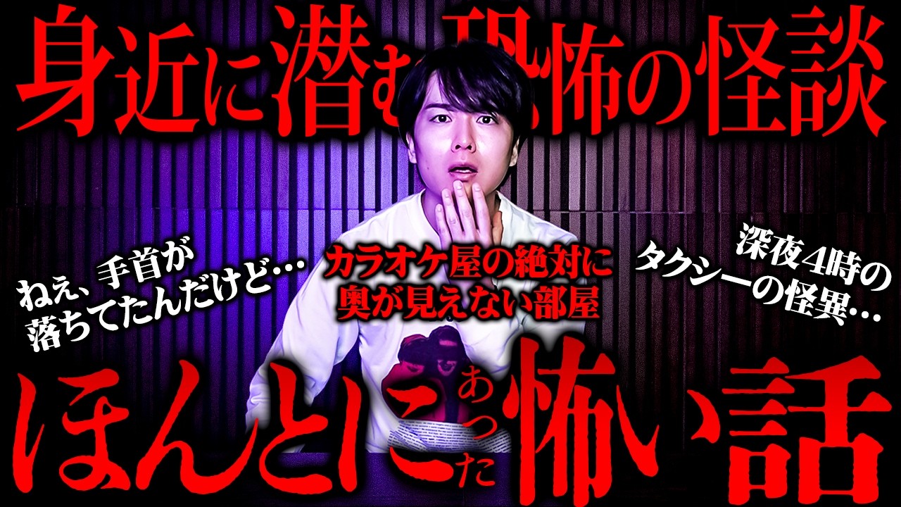 奥が絶対に見えない部屋の理由に全身鳥肌…視聴者がガチで体験したほんとにあった怖い話【第31夜】