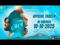 Laalo Official Trailer Krishna Sada Sahaayate New Gujarati Film IndianGujarati Devotional Film