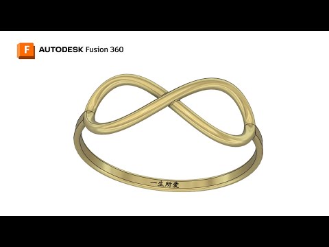 #41 戒指   【Fusion360 教程】