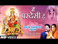 Main Pardesi Hoon Full Song Jagran Ki Raat Vol 10