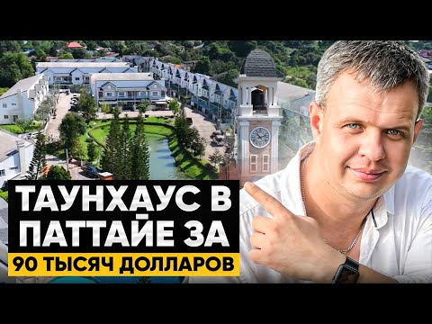 Видео Bristol Park