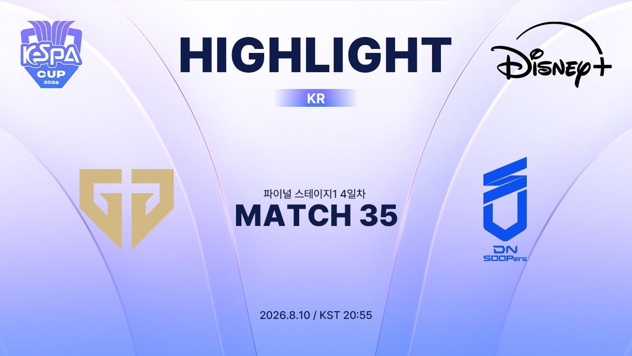 GEN vs DNS 하이라이트 | MATCH 35 | 2026 LoL KeSPA CUP