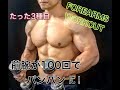前腕3種目１００回でオールアウト[FOREARMS WORKOUT]