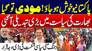 Big Blow to Modi! - Major Political Shake-Up in India - India Bihar Election 2025 - 24 News HD