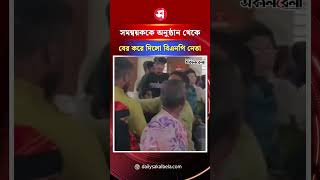 সমন্বয়ককে জুলাইয়ের অনুষ্ঠান থেকে মেরে বের করে দিলো বিএনপি নেতা | Daily Sakalbela