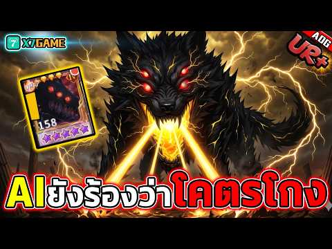 โปจิ UR+ พลัง 1,400,000,000 อัปเกรดขั้นสูงสุด AI ยังร้องว่าโคตรโกง !! | ONE PUNCH MAN: The Strongest