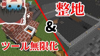 【マイクラ鬼畜MOD】～ツールと整地～BTWの世界で生き残れ！第18苦【ゆっくり実況】