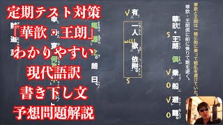 定期テスト対策 世説新語 小時了了 わかりやすい現代語訳と書き下し文と予想問題解説 الإنترنت هو الطريقة الأكثر ملاءمة للعثور على ملفات Mp3 مجانية 定期テスト対策 世説新語 小時了了 わかりやすい現代語訳と書き下し文と予想問題解説 الإنترنت هو الطريقة الأكثر ملاءمة للعثور على ملفات Mp3 مجانية