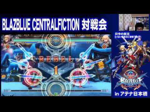 BBCF 3/7/2016 Athena Nipponbashi - Ashibi (RE) VS Maigo (JI) FT5
