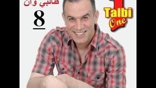 Reggada Talbi One - GROD EL GHABA - ( Exclusive music lyrics )   طالبي وان