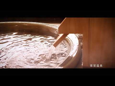 【CM】天童ホテル｜温泉付き客室誕生篇