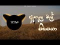 Ahala Mal Pipena Chandana Liyanarachchi DR Beats Remix