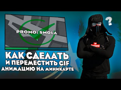 GIF Minimap