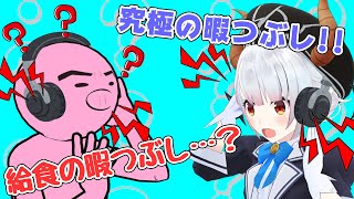 【検証】イヤホンガンガンでも姉妹なら会話が成立する説【Vtuber】