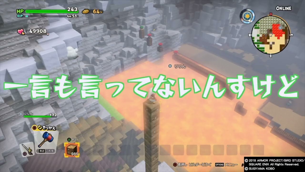 視聴者がPSカード1100円をかけて挑むドラゴンクエストビルダーズ2　アスレチックチャレンジ。