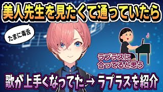 鷹嶺ルイ｜美人先生の毒舌がラプラスに合っていると思う【ホロライブ/ホロライブ切り抜き/切り抜き/clip】