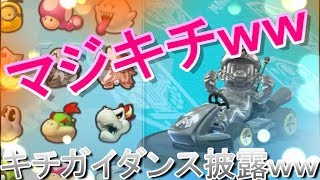 【暇つぶし】　ブロックボーイ＆みっきぃTVのマリオカート８DX