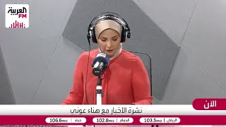 ملفات اقتصادية وسياسية على طاولة الشرع وترمب.. أبرزها العقوبات ونظام "سويفت"