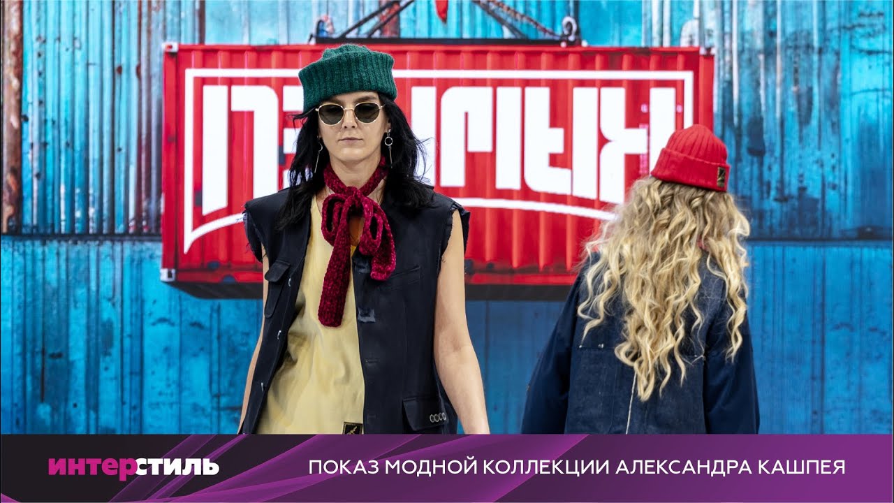 Design Fashion Day на «ИнтерСтиль‑2025»: взгляд в будущее моды