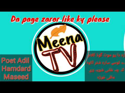 Waziristan very sad pashto poetry | by Adil Hamdard Mehsud |