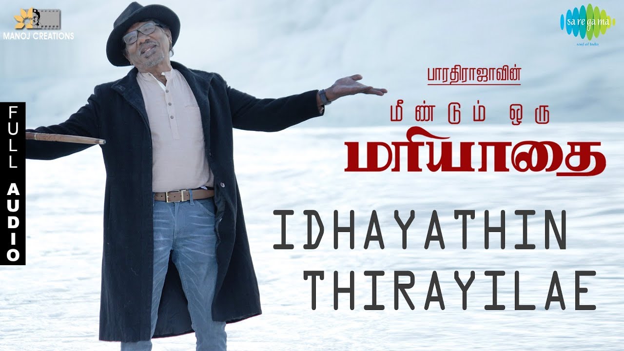 Idhayathin Thirayilae Lyrics | Meendum Oru Mariyathai | Bharathiraja | Abhay Jodhpurkar | N. R. Ragunanthan