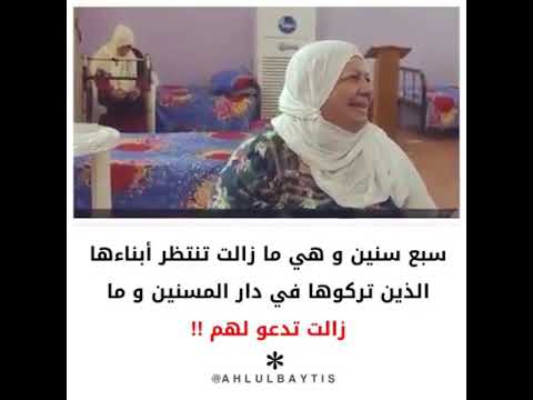 ⁣شاهد حنان الام برغم من عقوق ابناها