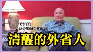 Re: [問卦] 黃仁勳老爸真的是浙江人嗎？