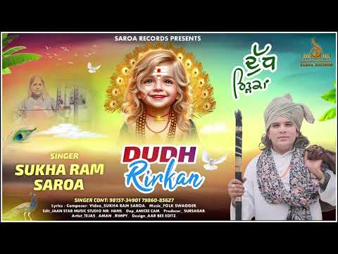 DUDH RIRKAN ( ਦੁੱਧ ਰਿੜਕਾਂ ) SUKHA RAM SAROA || Music Folk Swagger || Edit Mr. Hans || Saroa Records