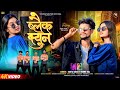 Black Queen Singer Anita Bara Vishnu Raj New Nagpuri Song 2026