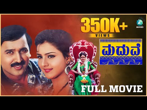 MADUVE Kannada Full Movie | Ramesh Aravind | Charulatha | V Umakanth | S A Rajkumar