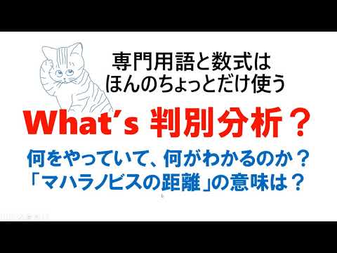 線形判別分析について詳しく解説