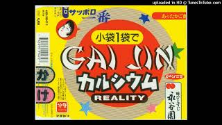 Gai Jin - Reality (Extended Version)