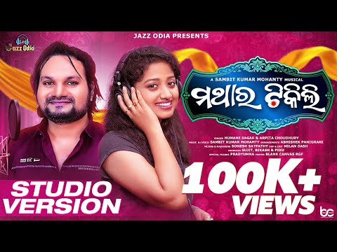 Mathara Tikili | Humane Sagar | Arpita Choudhury | Sambit | Romantic Song 2022 | Jazz Odia
