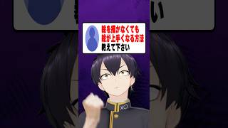 【舐めるな】イラスト系vtuberが、答えます……#vtuber #イラスト #ピュアニスタ #PR