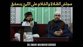 Download lagu Durood o Salam in Syria | Spiritual Salawat from Damascus | Dr. Umair Mahmood Siddiqui mp3