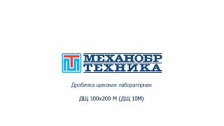 Купить щековую дробилку Дробилка щековая ДЩ 120х200 - Изображение 4 | Machineryline UZ Новая щековая дробилка Дробилка щековая ДЩ 120х200 | Изображение 4 - Machineryline