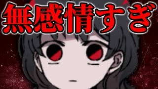 中身より主人公の動じなさにビビるホラーゲーム【ツキメテ】#1【雑団】
