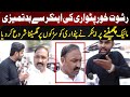 Mic Chen Ny Par Rishwat Khor Patwari Ki Anchor Person Se Dhulayi Lahore Rang
