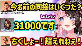 初対面なのに無敵すぎる声優の小野賢章さんやSHAKAには勝てず叫ぶわきをに爆笑、リモ先とひなーのに裏切られてキレるメロコさんに爆笑するひなーのｗｗ【橘ひなの/ぶいすぽ】