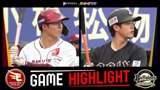 2026年5月14日 東北楽天対オリックス 試合ハイライト