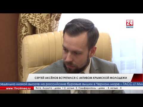 Рабочая встреча с Главой Республики Крым