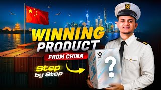 চায়না থেকে সহজেই যে উইনিং প্রোডাক্ট গুলো আমদানি করে ব্যবসা শুরু করবেন ( Step by Step Guide )