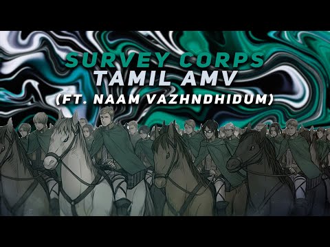 Survey Corps (ft.Naam Vazhndhidum) -  Attack on Titan - Tamil AMV