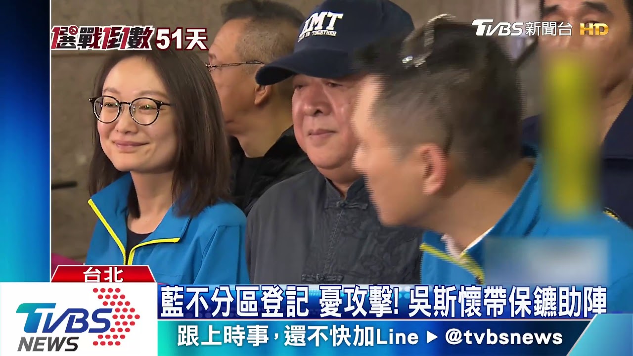 藍不分區登記 憂攻擊!吳斯懷帶保鑣助陣