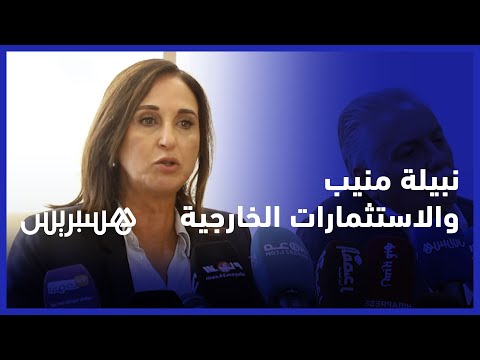 نبيلة منيب نحن بحاجة الى اصلاحات دستورية.. "شكون اللي غانحاسبوا اليوم والسلط كلها ممركزة؟"