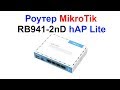 Mikrotik RB941-2nD - відео