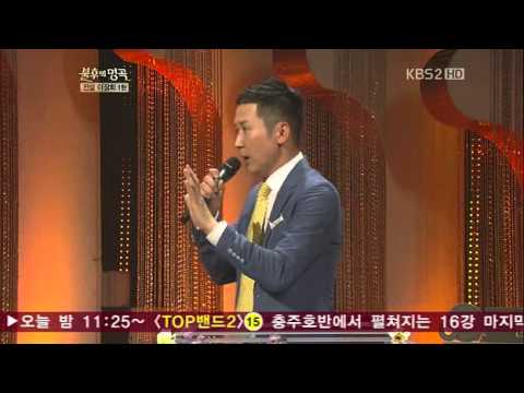 120818 Result (Lee Jung vs Hong Kyung Min) - Immortal Song 2