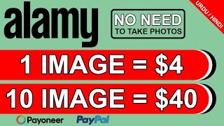 How to Earn Money from Alamy | Sell Photos Make Money