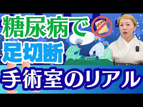 【糖尿病】フットケアで何をすれば良いか解説します！放置によるリスクを足の重さで体感した元手術室看護師